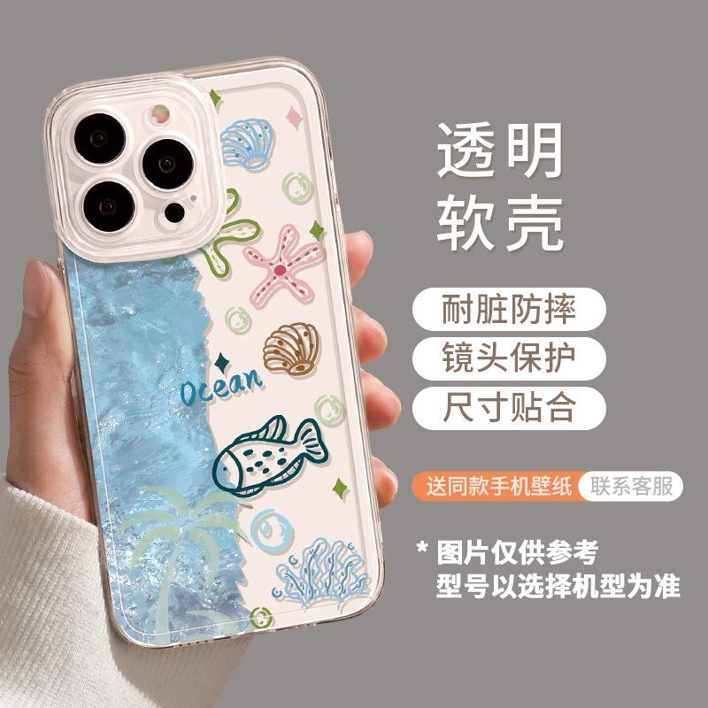 Underwater World Apple 16 mobile phone case transparent iphone16pro spring 15pro cute 13 fresh 12 all-inclusive