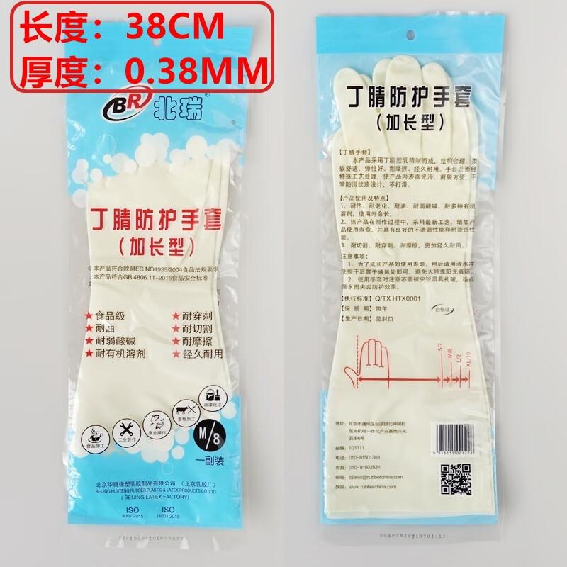 Mi Ling Nitrile Safety Gloves