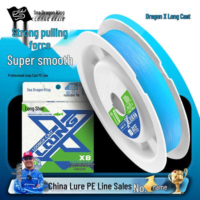 

Hailongwang Dragon X Long Cast 8-Braid PE Fishing Line 1.5
