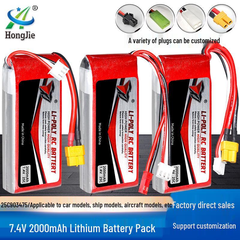 7.4V 2000mAh 25C High Discharge Lithium Battery for Quadcopter Drones
