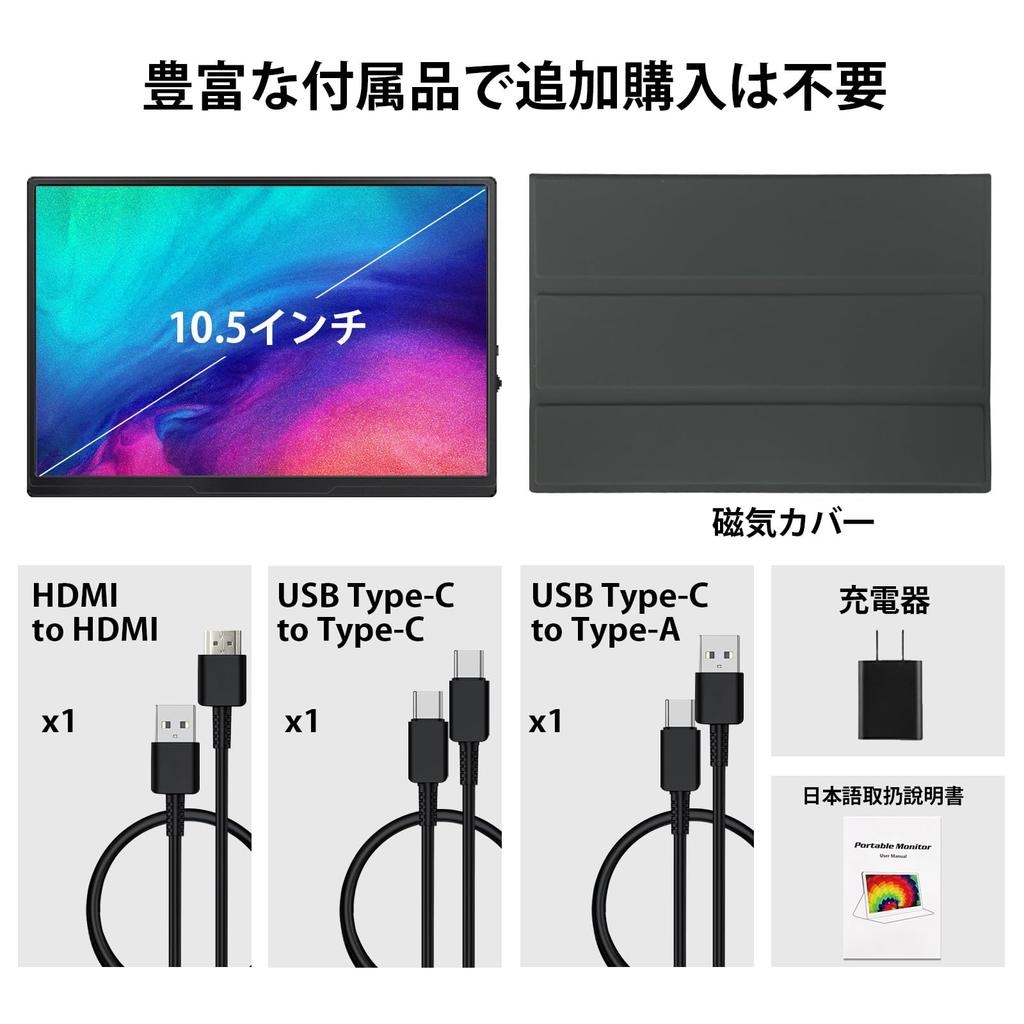 10.5-inch Slim Mobile Monitor, Ultra-Lightweight (250g), 1920*1280 FHD HDR IPS Gaming Monitor, Compatible with PC, Switch, PS4, Xbox, Smartphones, and