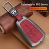 BAIC EU5 Key Case: Metal Package for EC5/M50F/EX Senbao D50/D70/X55 Models