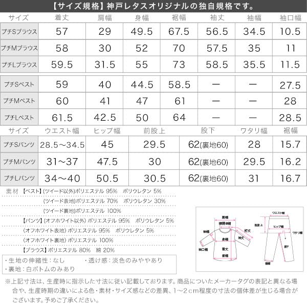 Conjunto Formal para Cerimônia de Formatura de Entrada L Afunilado Preto [Kobe Lettuce][Petit Lettuce] Terno Feminino, 3 Peças Cerimônias, Cerimônia, [X471]