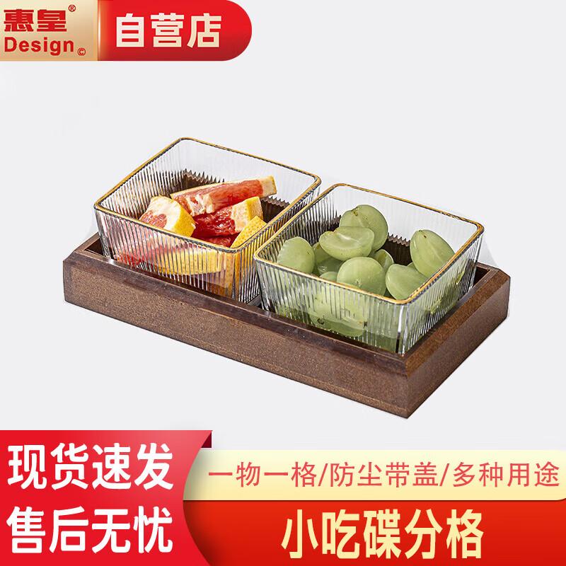 Huihuang Gold-Rimmed Glass Snack Bowl Set with Wood Tray