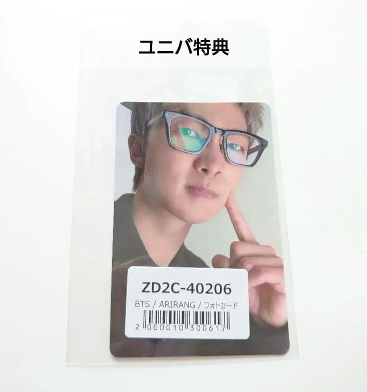 

[Б/У] BTS ARRANG (Устроить) Бонусная фотокарточка Universal Studios Japan - RM (Наму)