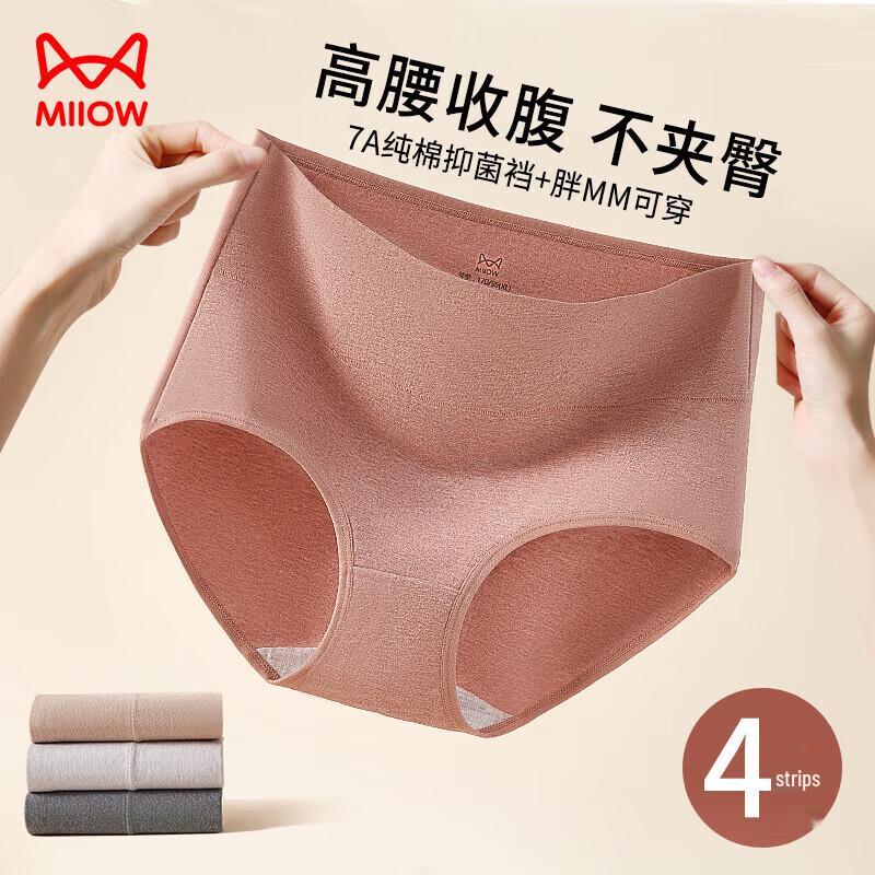 Maoren Women's High-Waist Pure Cotton Antibacterial Briefs 4-Pack