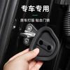 For LYNK CO 10 Emp Silicone Door Lock Buckle Protective Cover