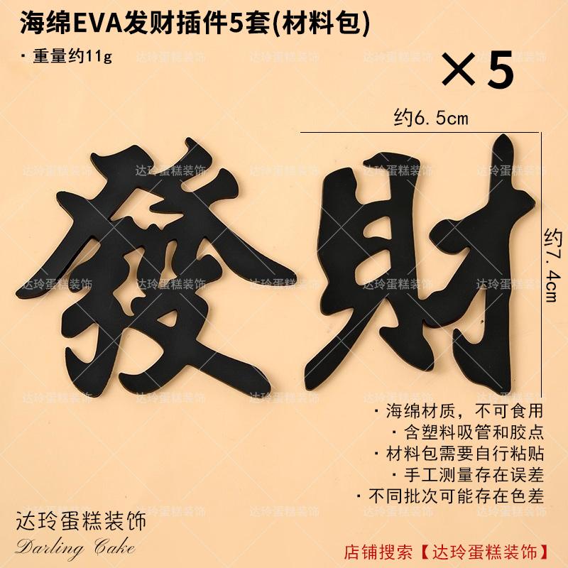Plastic Baking Tools Cake Decoration Ornaments Fortune Happiness Longevity Spring Loaded Cutting Mold Sugar Art Moulds