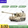 PLZ05 Self-Propelled Howitzer Model
