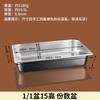 Naijiang 316L Stainless Steel Gastronorm Food Pan