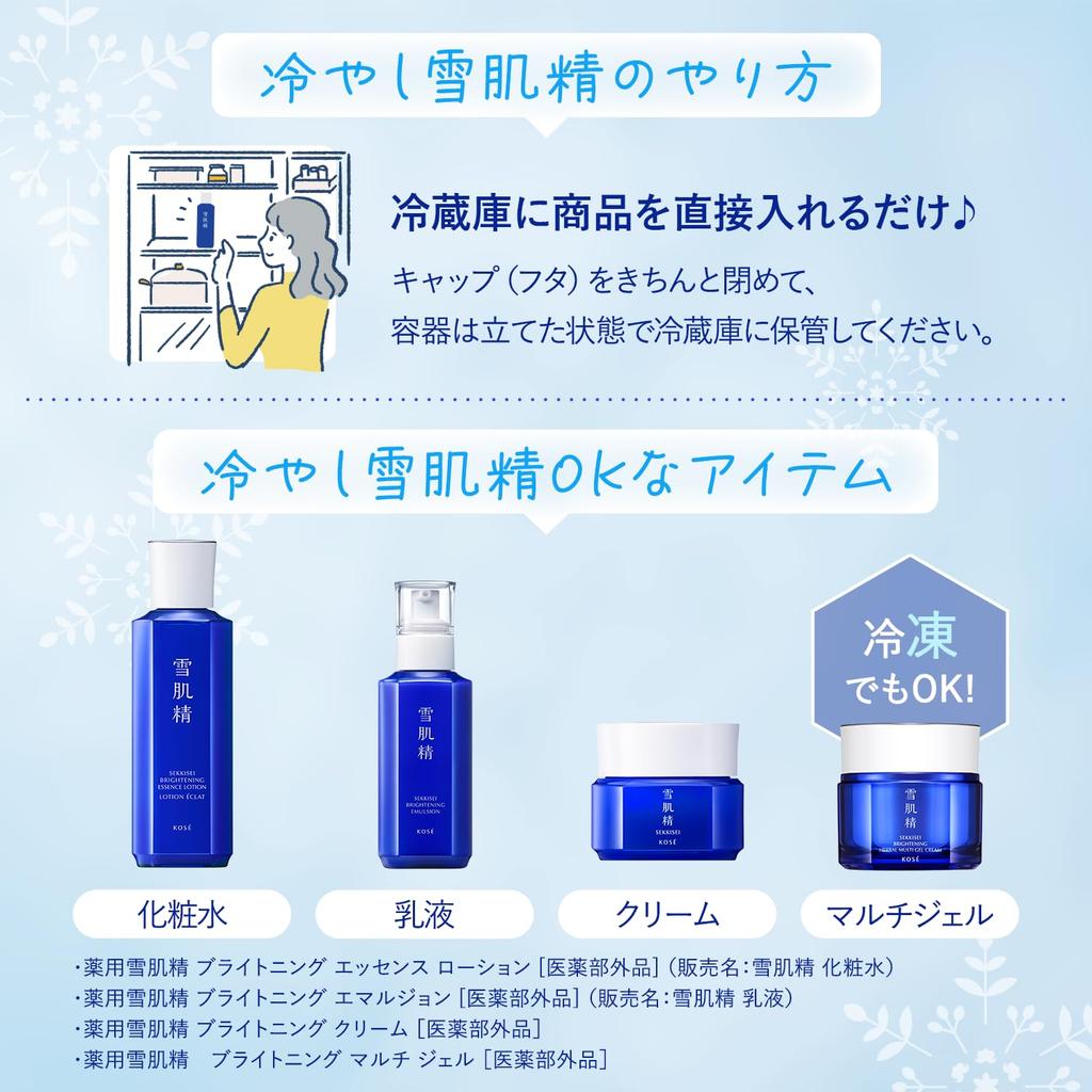 [Quasi-drug] Medicated Sekkisei Brightening Multi Gel 80g Multifunctional Gel for Face: Moisturizes, Relieves Dryness, Brightens, Soothes Rough Skin,