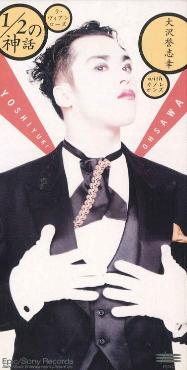 

CD YOSHIYUKI OSAWA - Myth Of 1/2 ESDB3487PROMO SONY Japan Japanese Pop/Rock Used
