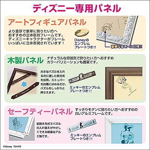 Tenyo (Made in Japan) 1000-piece jigsaw puzzle: Disney's Up (51x73.5cm) D-1000-086. Includes glue, spatula, and service card.