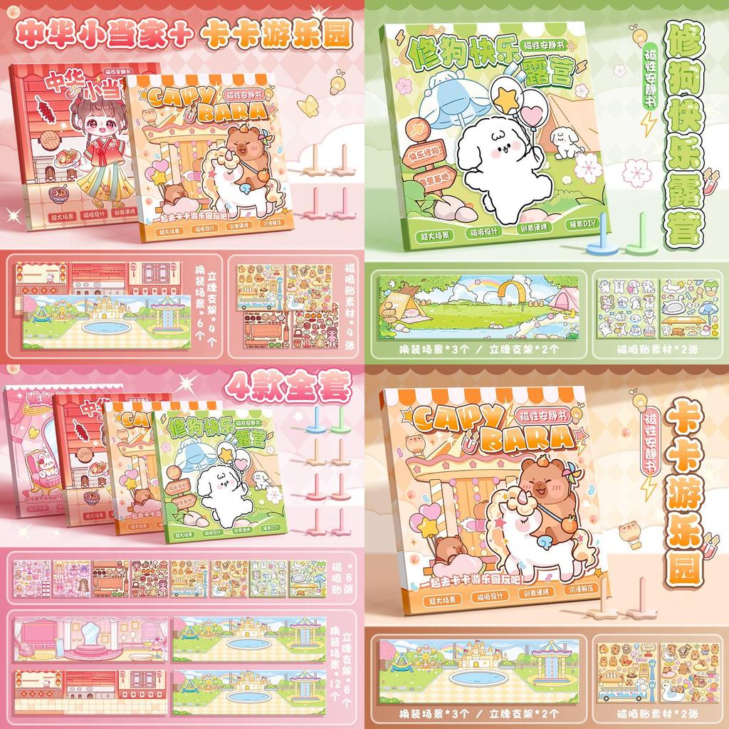 Livre Silencieux Magnétique Armoire de Princesse Avec Autocollants DIY Pour le Jeu Créatif des Enfants