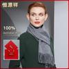 Hengyuanxiang Women's Pure Wool Winter Scarf & Shawl
