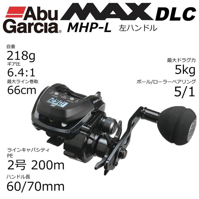 AbuGarcia MAX DLC MHP-L Digitale Schnurzählrolle - Linkshänder, Tiefe Spule, Hohe Übersetzung, Power-Kurbel - Schwarz