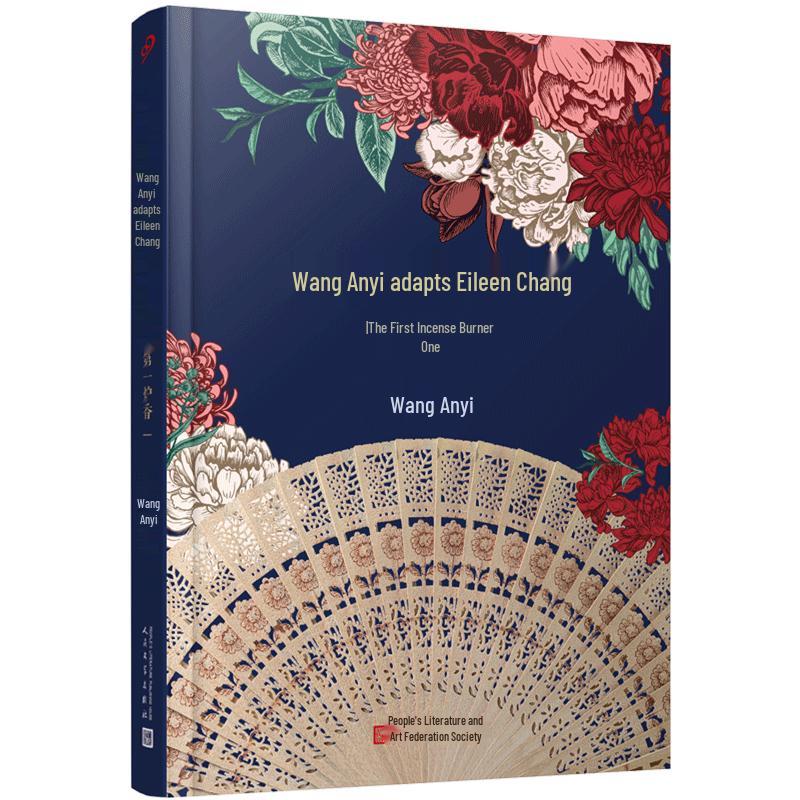 Wang Anyi s Adaptations of Eileen Chang s Works