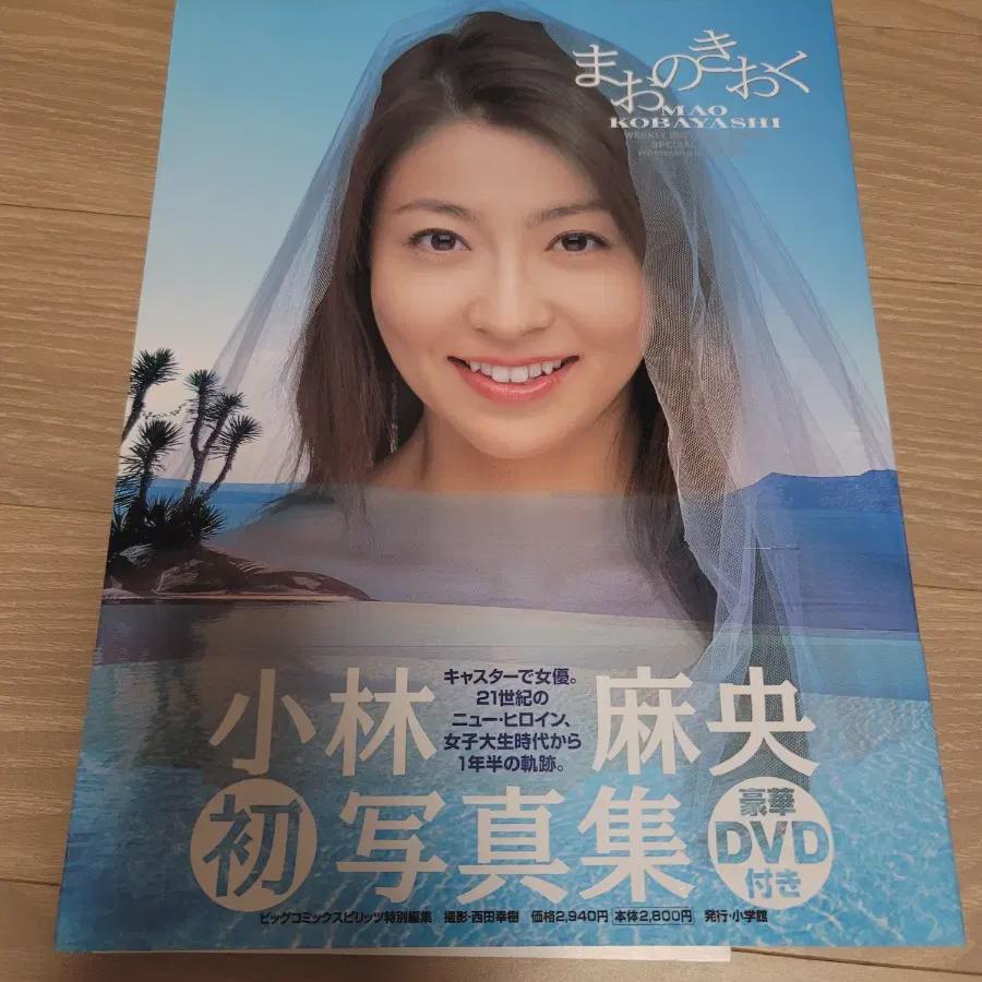 

Kobayashi Mao Фотокнига Фотокнига Фотоальбом