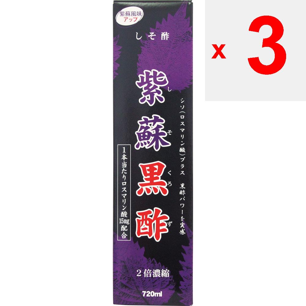 Wellness Japan Shiso Black Vinegar SO 720ml Fruit Black Vinegar Healthy Vinegar Fruit Black Vinegar