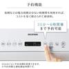 Iris Ohyama No Construction Single Use Dishwasher, Dishwasher, Dishwasher, Dishwasher, Dishwasher, Dishwasher, Required, KISHT-5000