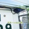 F.R.C. FIRSTCOM FC-SM200 (W) Smart Digital Rearview Mirror, Made in Japan, with Touch Control, 10.88-inch IPS Monitor, IP67 Dustproof and Waterproof,