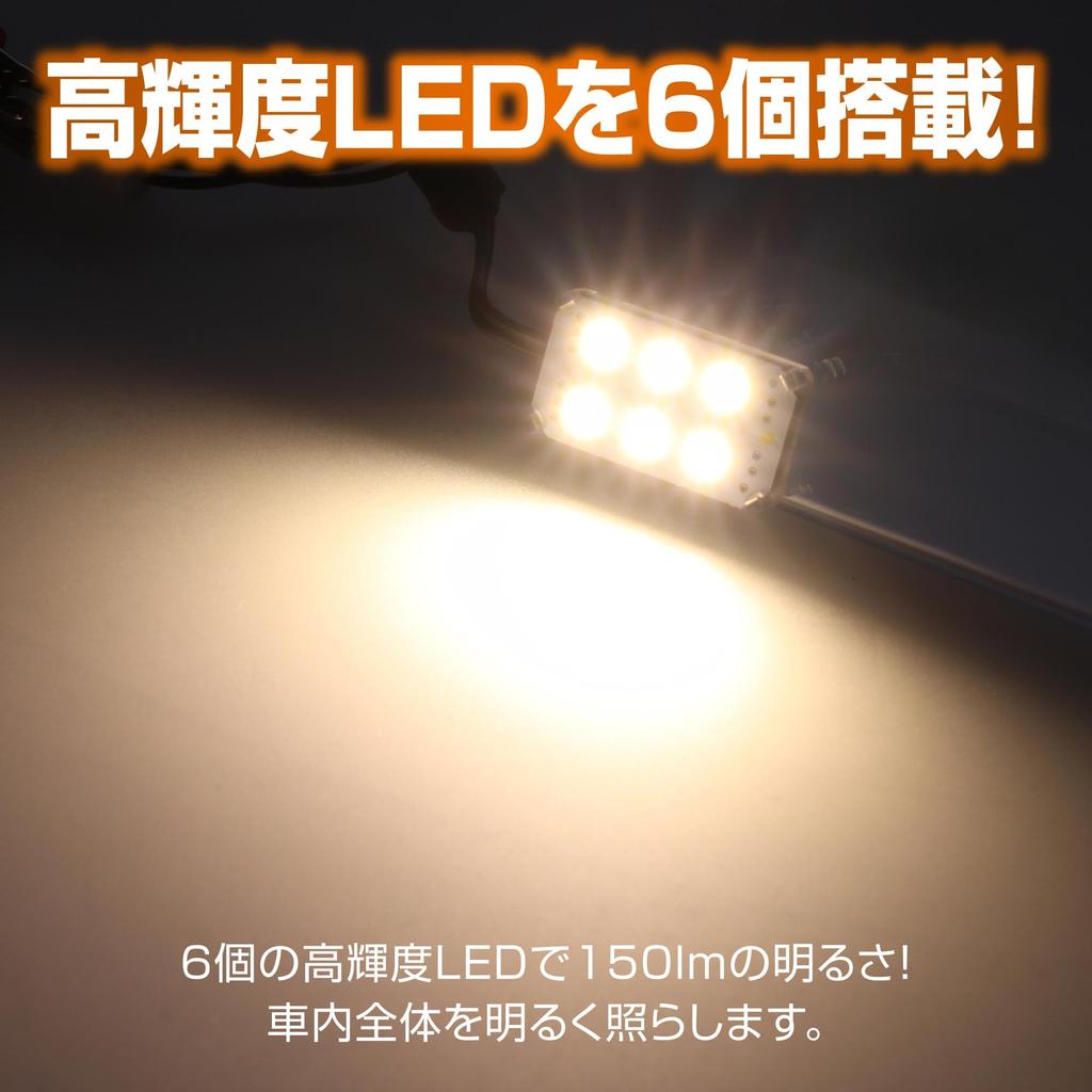 Carmate GIGA Car LED Interior Compatible with and G14 Compact Plate Equipped with 6 Bright Warm 1 BW261 Lamp, T10, T8x29, T10x31, Bulbs, 3000K, 150lm,