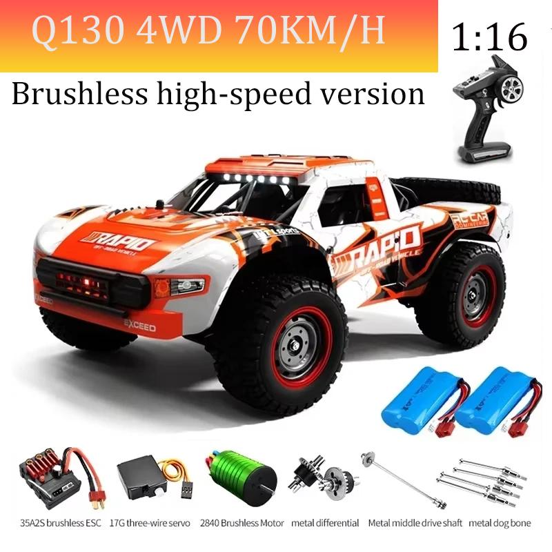 scy16101 16102 RC CAR 70km/h high speed remote control car Children's four-wheel drive remote control car Led brushless motor