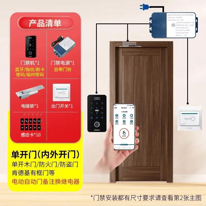 

ZUCON Smart Access Control System CN plug (adapter included)