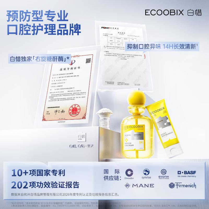 Baixi Mouthwash Fresh Breath Oral Rinse