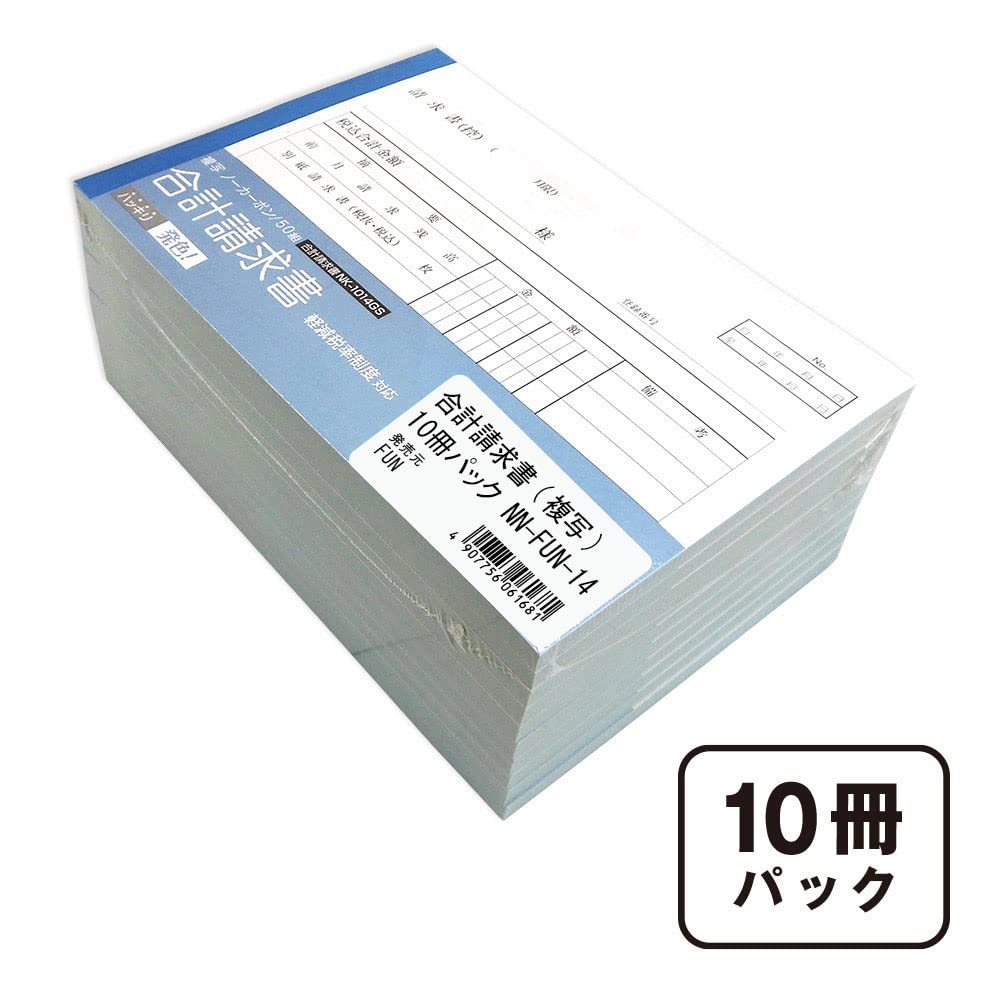 Ehime Shiko FUN Total Bill Copy Carbonless 50 Sets 10 Book Pack NN-FUN-14
