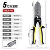5 Blade Manual Sheet Metal Crimping Tool Hand Operated Pipe Swaging Applicable For 24-28 Gauge Metal Sheets For Downspout