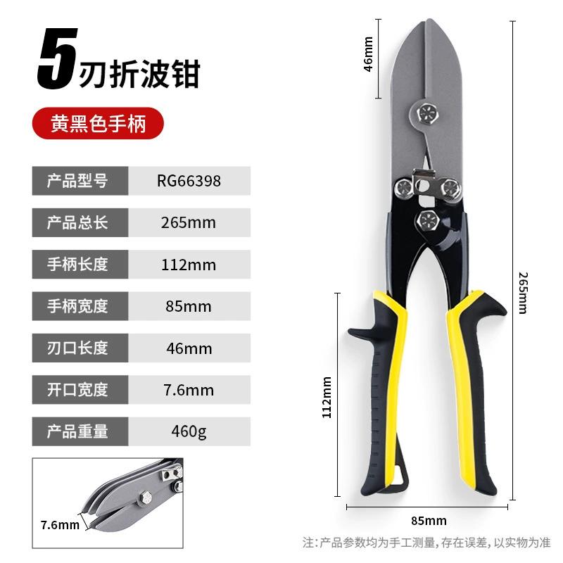 5 Blade Manual Sheet Metal Crimping Tool Hand Operated Pipe Swaging Applicable For 24-28 Gauge Metal Sheets For Downspout