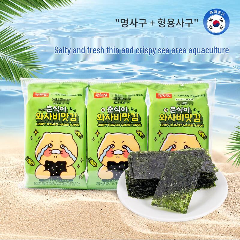 Gwangcheon Chunshik Korean Roasted Seaweed