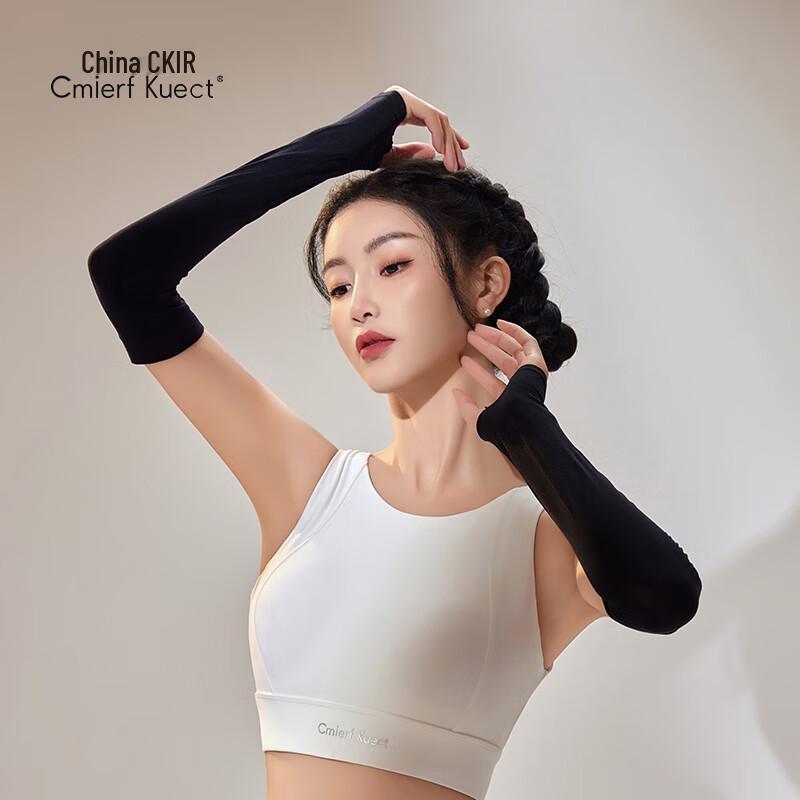 UV Protection Cooling Arm Sleeves (2 Pairs)