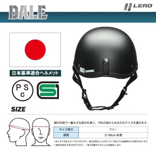 LEAD Motorcycle Helmet Half DALE Matte Black Free Size (Less than 57-60cm) For 125cc or less