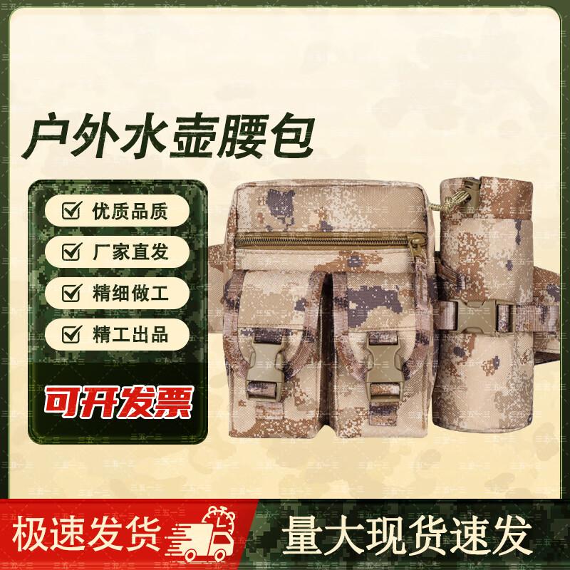 3513 Camouflage Outdoor Sports Waist Bag