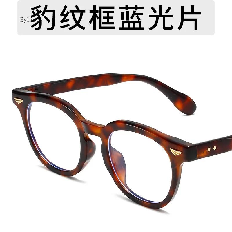 Круглые плоские очки для женщин и мужчин Ретро Заклепка Очки Простая форма Очки Простые Антисиние лучи Компьютерные очки