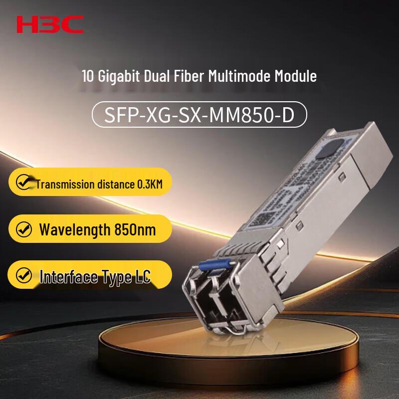 

H3C SFP-GE-SX-MM850-D Gigabit Multimode LC Optical Transceiver