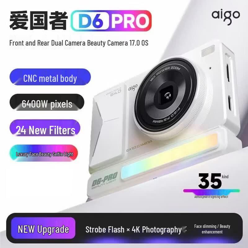 aigo D6PRO Retro Compact Digital Camera (CN version)