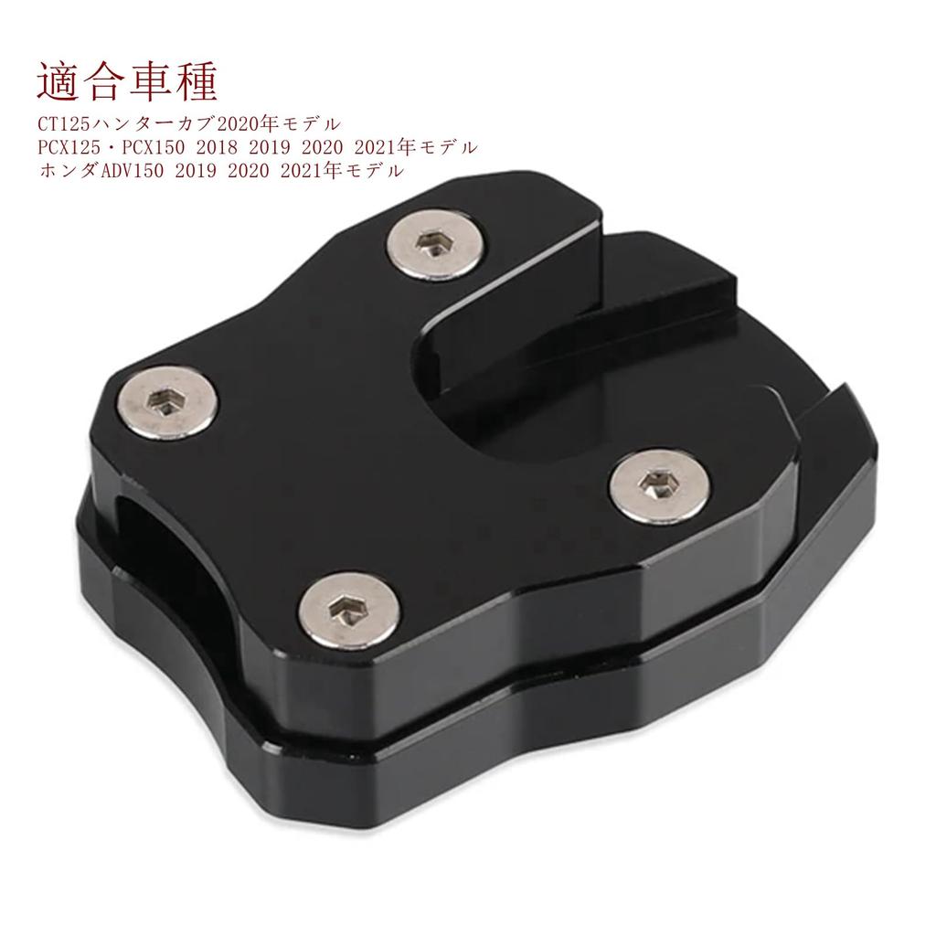 DGYACHOR Side Stand Kick Pad End Stand Plate Fits CT125 Hunter Cab 2020, PCX125 PCX150, ADV150