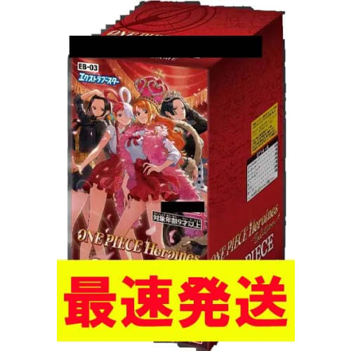 

[Completely Unopened Shrink-Wrapped Box] ONE PIECE Card Game Extra Booster ONE PIECE Heroines Edition [EB-03] [Purchase 12 Boxes and Ship in a Carton]