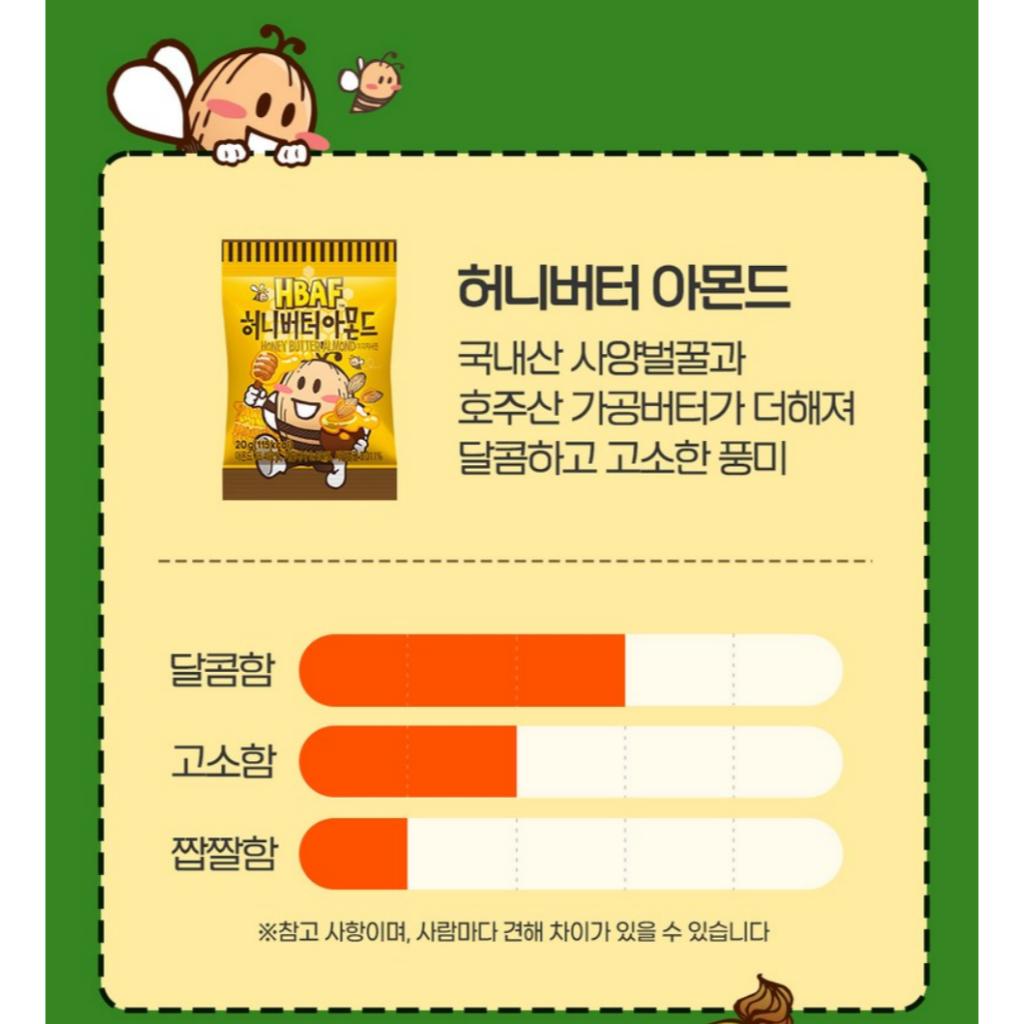 HBAF 20 Mini Packs 4Flavors Seasoning Almond(Honey Butter, Roasted Corn, Salted Caramel, Roasted Onions)