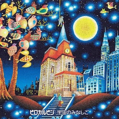 

CD PIROKALPIN - Space Orphan PRKL1010 Japan ObiMusic Others Used
