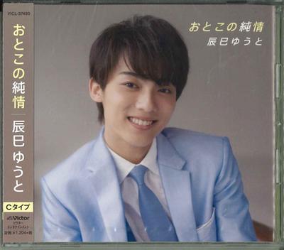 CD YUTO TATSUMI  Otoko No junjouC Type  VICL37490  2019 Japan ObiJapanese PopRock Used