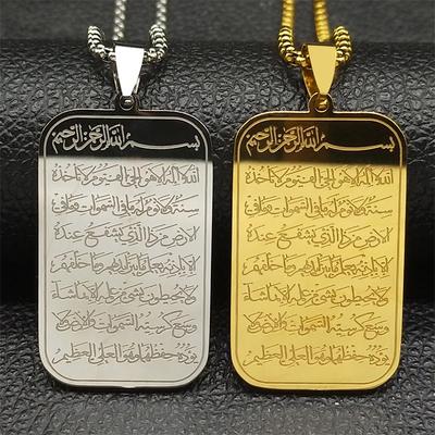 Paauksuoto nerūdijančio plieno Ayatul Kursi pakabukas karoliai vyrams, musulmoniškas islamo Korano amuletų papuošalas