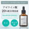 KisoCare Azelaic Acid 20% Serum NAD+ Panthenol CICA Balancing Essence AZ20 30ml [No.071]
