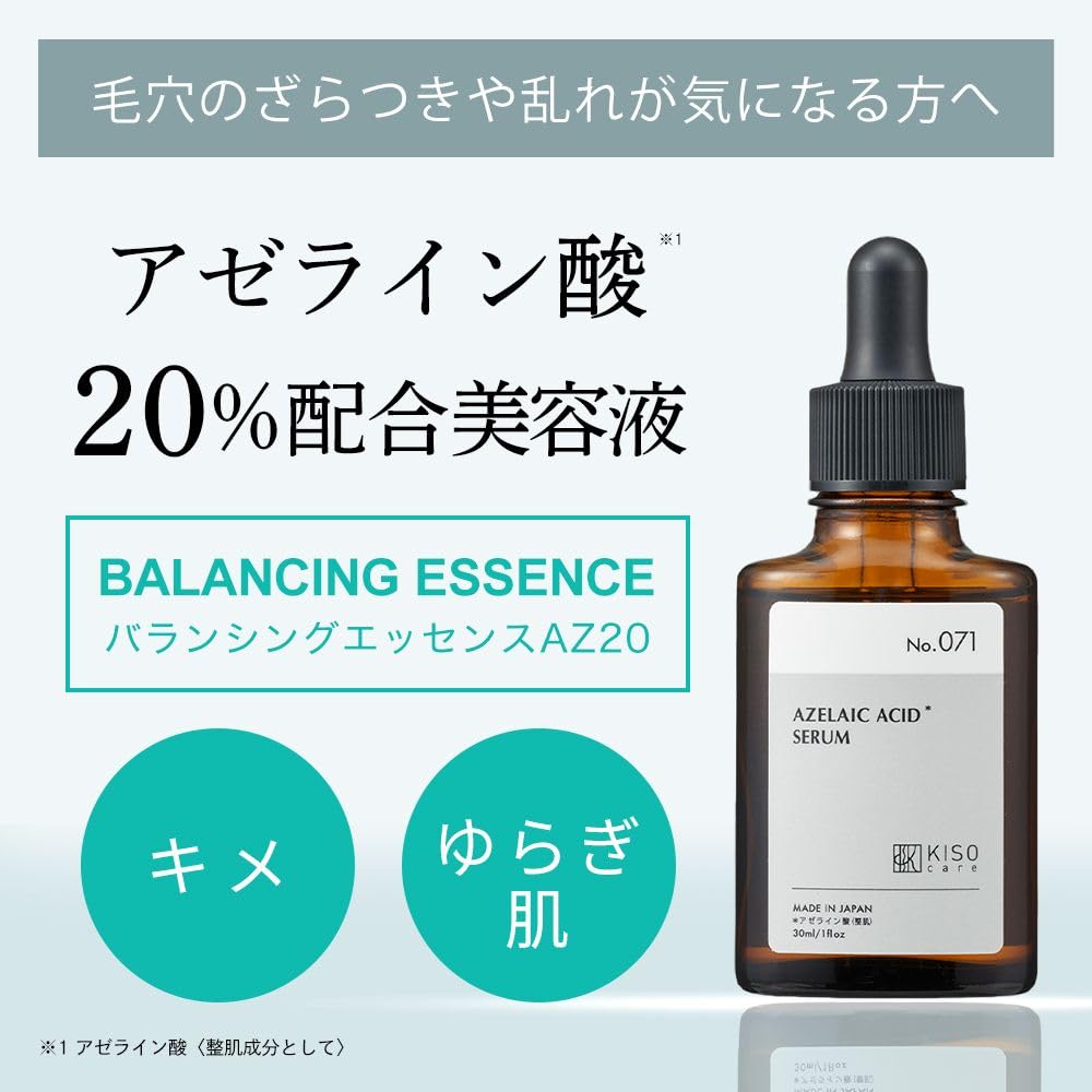 KisoCare Azelaic Acid 20% Serum NAD+ Panthenol CICA Balancing Essence AZ20 30ml [No.071]