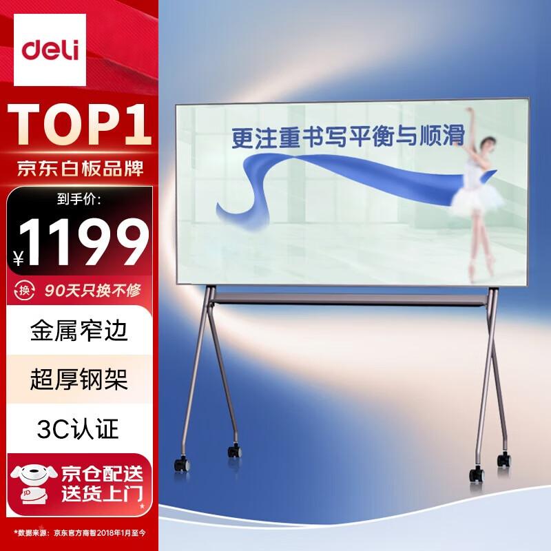 Deli Ballet Stand Magnetic Tempered Glass Whiteboard
