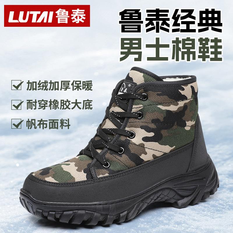 Winter shoes thickened outdoor cotton shoes snow boots high top velvet warm cotton shoes cold shoes snow cotton