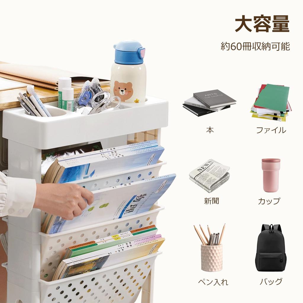 Bookshelf with Casters, File Wagon, Textbook Storage, Magazine Rack, Slim, Easy Assembly, Student, White (Width 37.5 X Depth 15 X Height 78cm) (White)